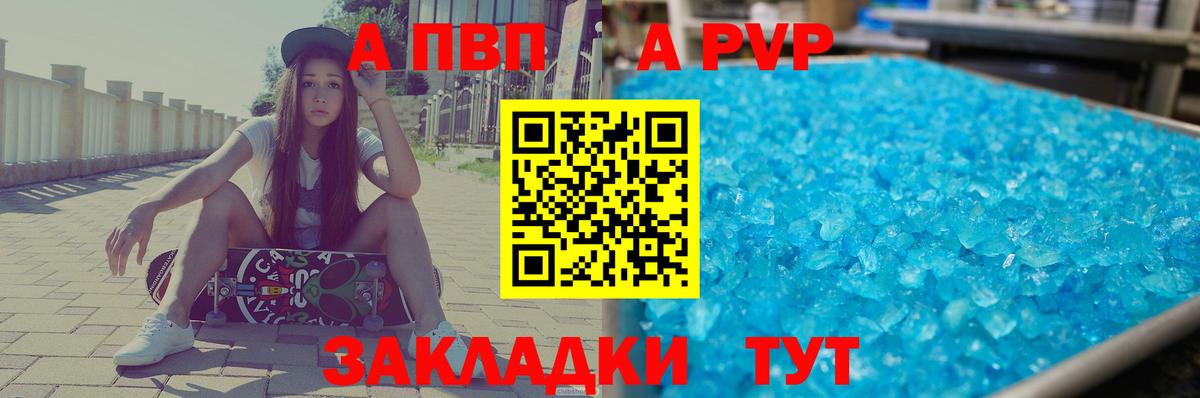 А ПВП СК КРИС Астрахань