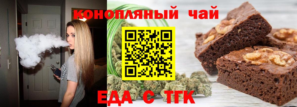 Астрахань  Cannafood конопля  Вход с VPN 