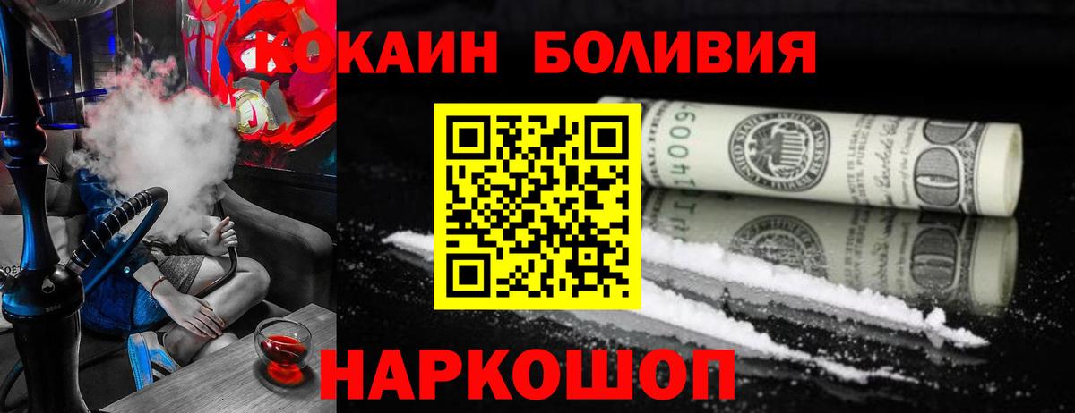 COCAIN Эквадор  Вход с VPN  Астрахань  КОКАИН Боливия 