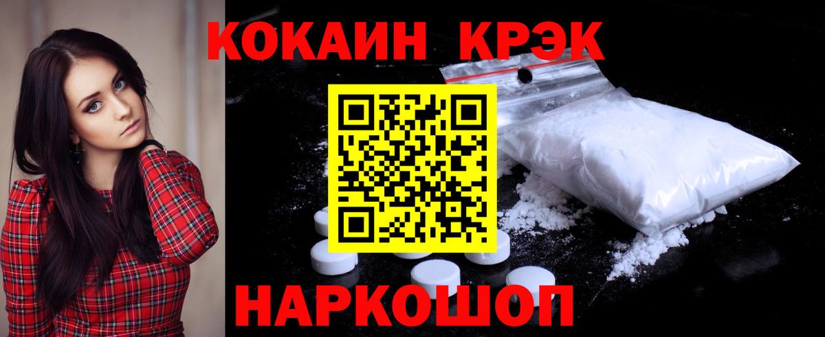 Кокаин 98% Астрахань