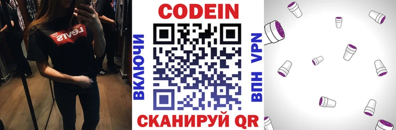 darknet состав  Астрахань  Кодеин Purple Drank 