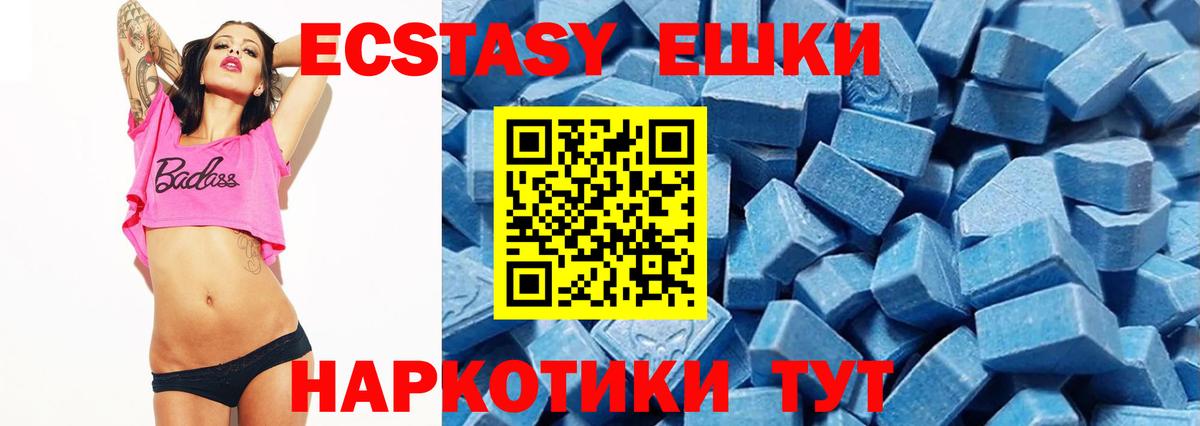 Ecstasy Cube  Экстази 99%  Астрахань  ЭКСТАЗИ  Вход с VPN 