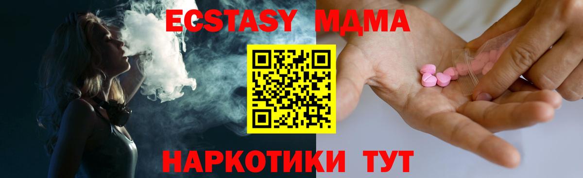 ЭКСТАЗИ круглые Астрахань