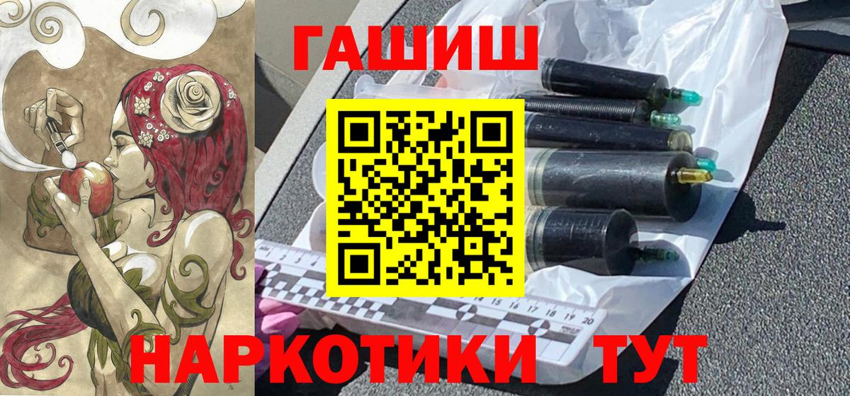 ГАШ гашик  ГАШ хэш  ГАШИШ  Астрахань  Вход с VPN 