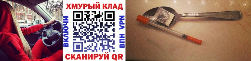 Героин гречка Астрахань