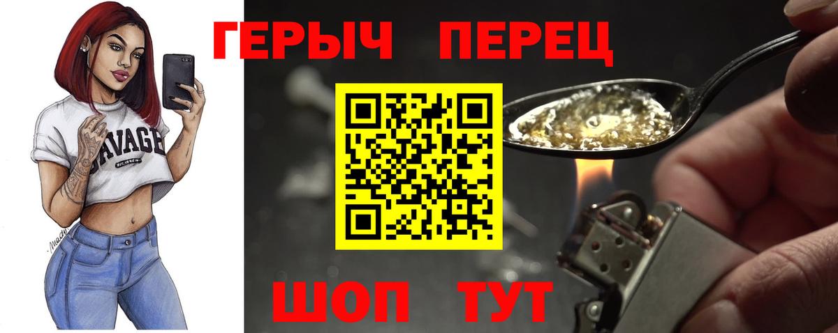 ГЕРОИН гречка Астрахань