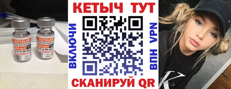 КЕТАМИН VHQ Астрахань