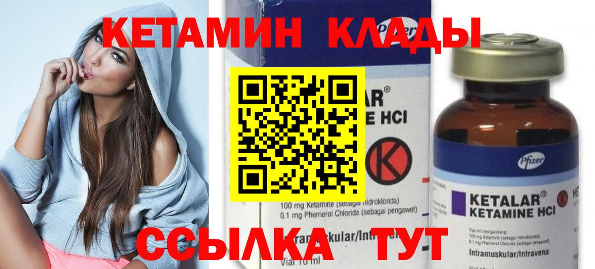 КЕТАМИН ketamine  КЕТАМИН VHQ  Вход с VPN  Астрахань 