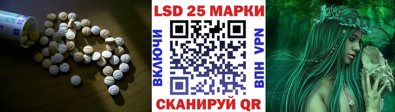 Лсд 25 экстази кислота  Астрахань 