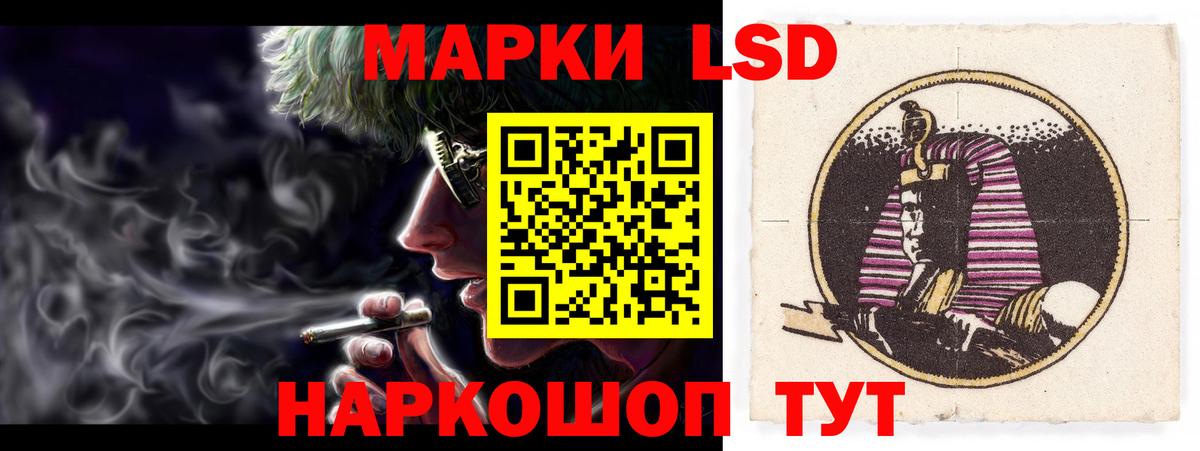 Лсд 25 экстази кислота  Лсд 25 экстази ecstasy  LSD-25 экстази  Астрахань  Вход с VPN 
