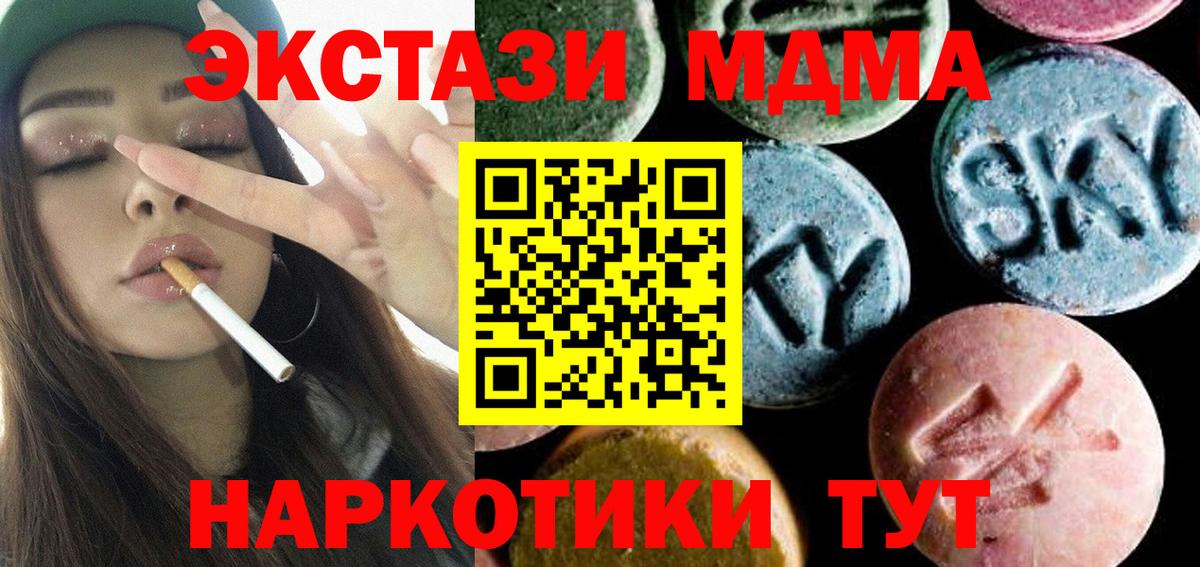 MDMA Molly  Вход с VPN  MDMA  Астрахань  MDMA Molly 