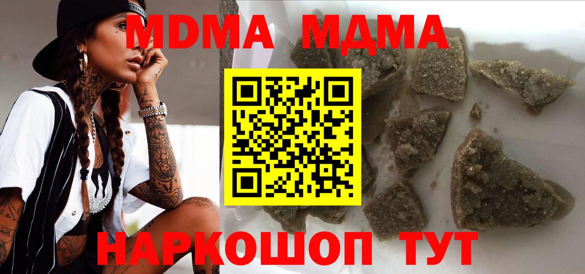МАРИХУАНА  Амфетамин кристаллы  КОКАИН  Астрахань  Гашиш  ЭКСТАЗИ  МДМА  Вход с VPN  Мефедрон кристаллы  Гашиш 