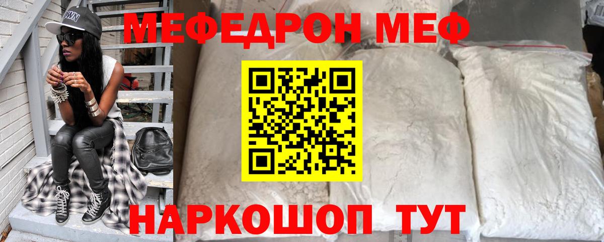 Мефедрон мука Астрахань