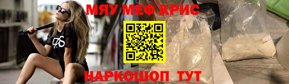 МЕФ  Мефедрон VHQ  Астрахань  MEGA ССЫЛКА  МЯУ-МЯУ мука  Вход с VPN 