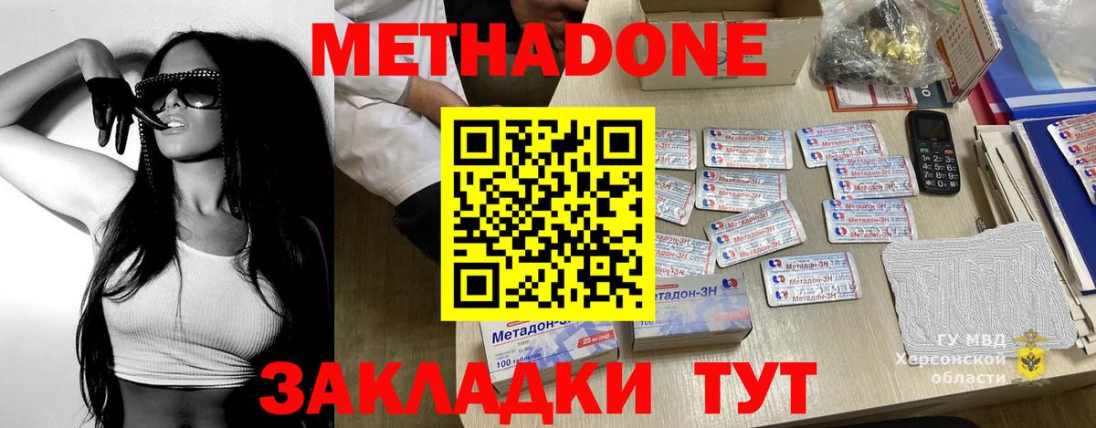 Астрахань  Метадон кристалл  MEGA ссылки  Вход с VPN  Метадон мёд 