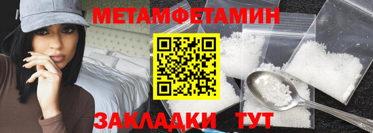 Первитин  МЕТАМФЕТАМИН витя  Вход с VPN  Астрахань 