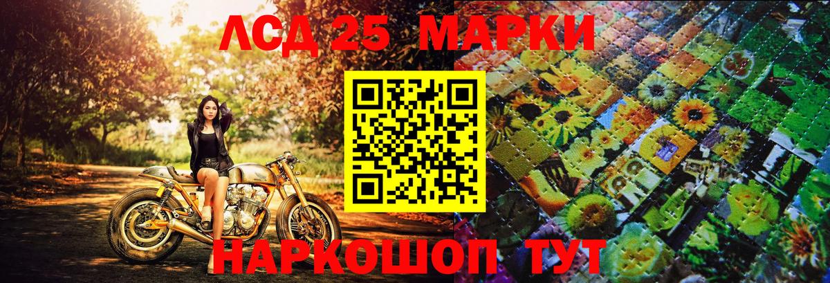 Астрахань  Марки NBOMe 1,8мг  Вход с VPN 