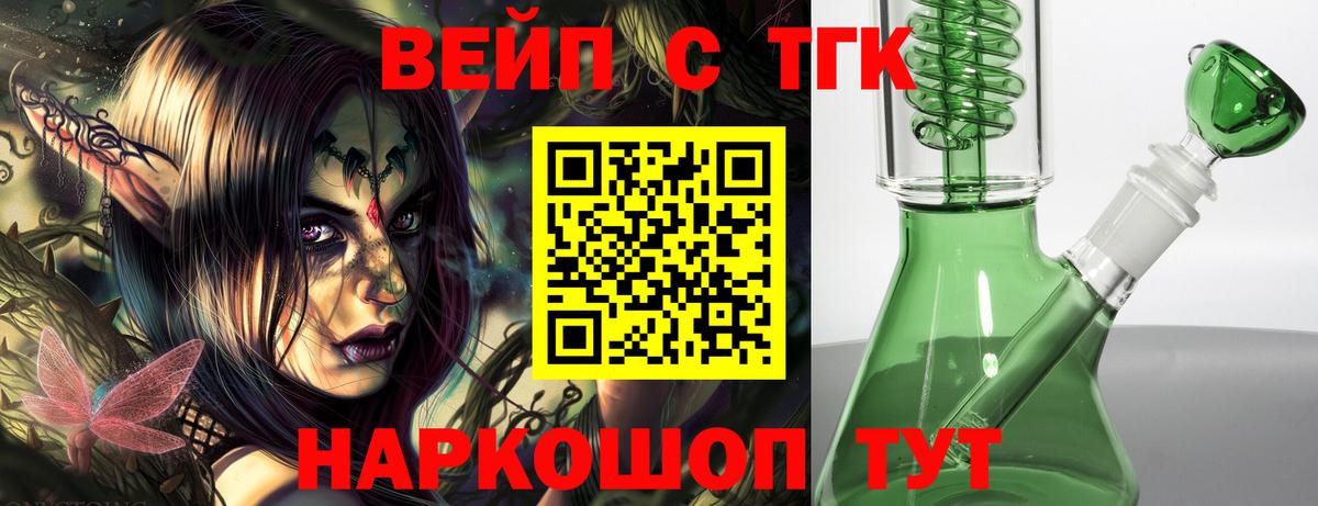 ТГК THC oil  Вход с VPN  Астрахань  Дистиллят ТГК THC oil 