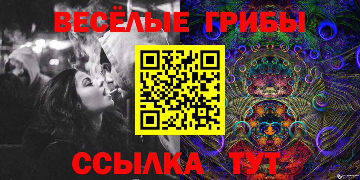 Галлюциногенные грибы Cubensis  Вход с VPN  Астрахань 